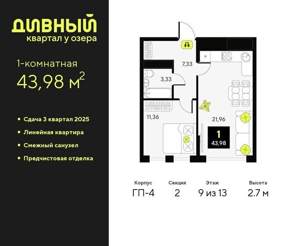 ЖК Дивный Квартал у Озера Центральный административный округ фото