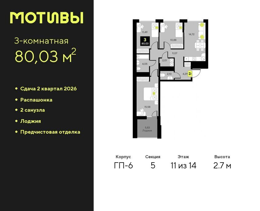 квартира г Тюмень ул Андрея Приказнова 1 ЖК «Мотивы» Калининский административный округ фото 1