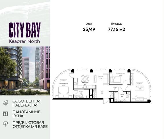 метро Трикотажная ЖК City Bay муниципальный округ Покровское-Стрешнево фото