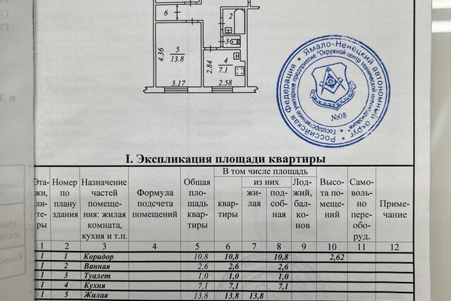 дом 66 Пуровский район фото