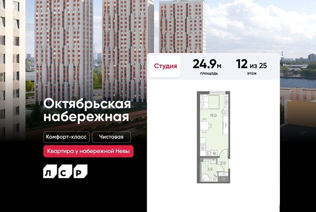 метро Ломоносовская жилой комплекс Октябрьская Набережная фото