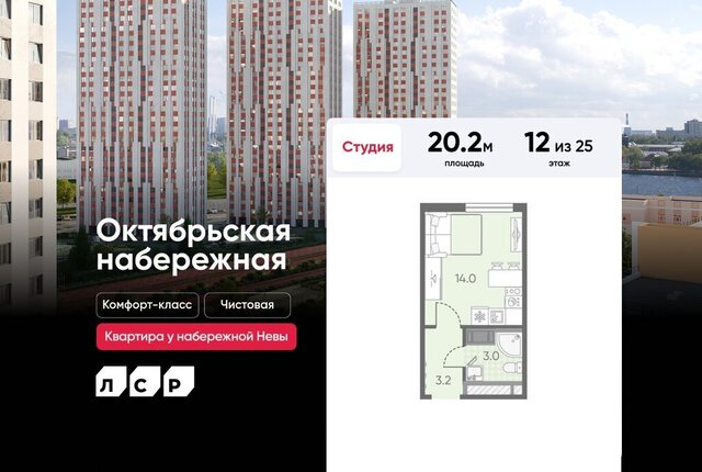 метро Ломоносовская жилой комплекс Октябрьская Набережная фото