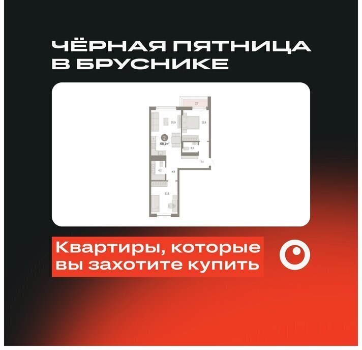 квартира г Тюмень ул Молодогвардейцев 5к/1 Квартал «На Гастелло» Калининский административный округ фото 1