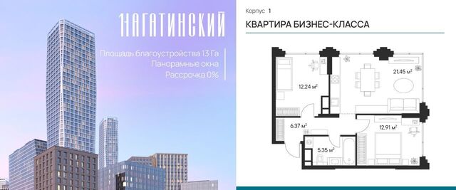 метро Нагатинская ЖК «1-й Нагатинский» к 1 вл 1 фото