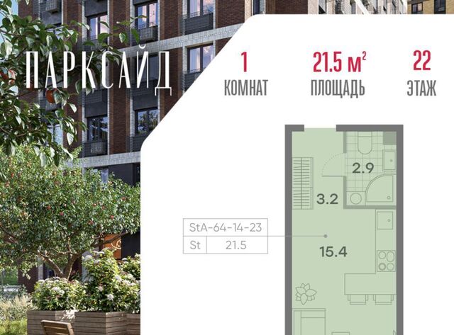 метро Пражская ЖК Парксайд 2 муниципальный округ Чертаново Центральное фото