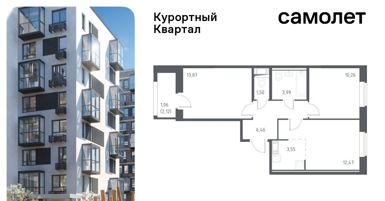 квартира г Санкт-Петербург п Песочный ул Садовая 79 метро Парнас фото 1