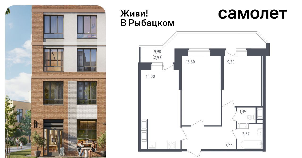 квартира г Санкт-Петербург метро Рыбацкое ЖК Живи в Рыбацком 5 фото 1