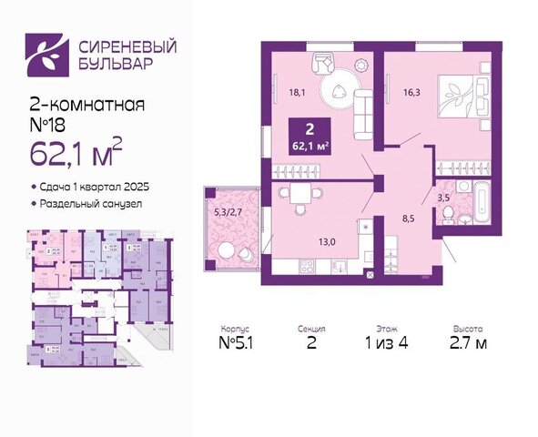 р-н Ленинградский жилой комплекс Сиреневый Бульвар фото