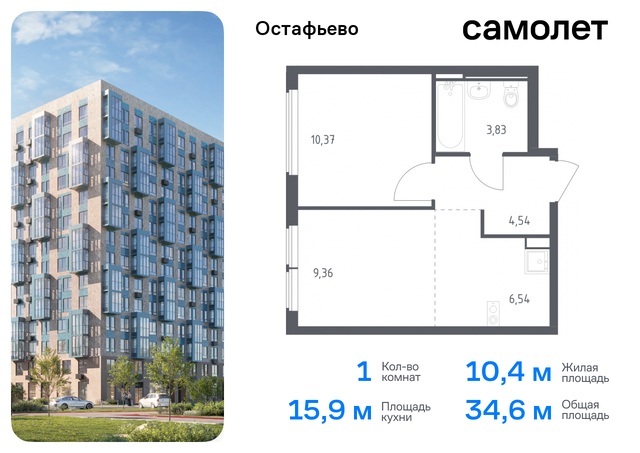 метро Щербинка жилой комплекс Остафьево, к 20, Симферопольское шоссе фото