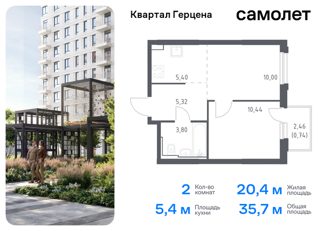 Бирюлево Восточное ЖК «Квартал Герцена» к 2 фото