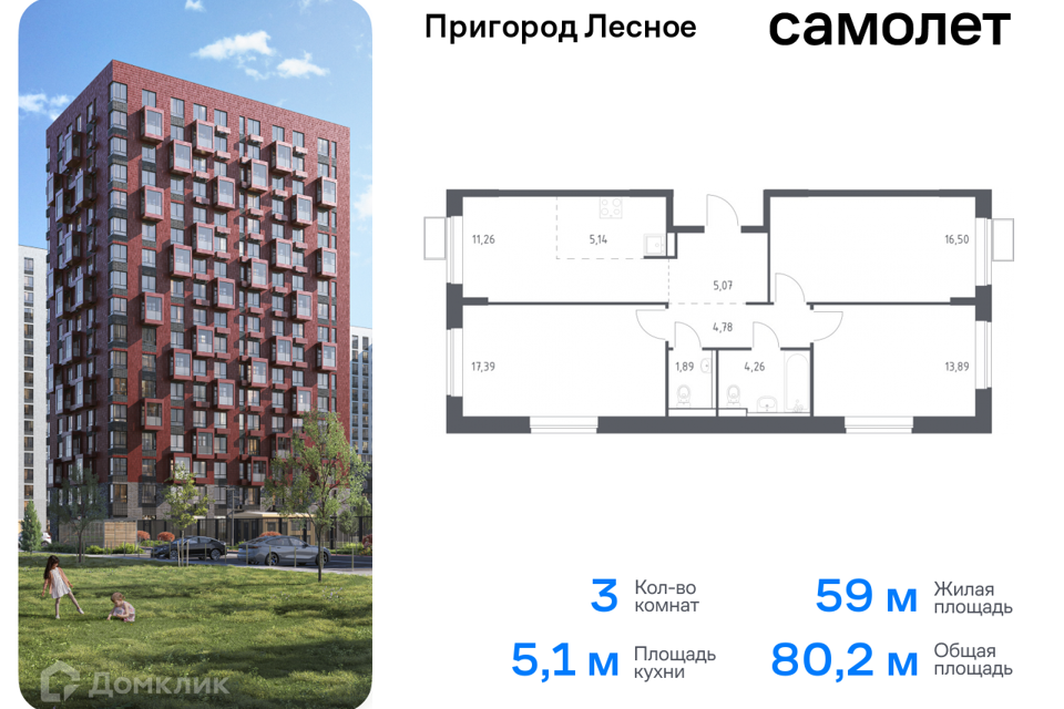 квартира городской округ Ленинский д Мисайлово улица имени Героя России Филипова, 10 фото 1