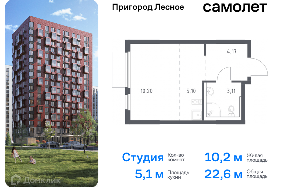 квартира городской округ Ленинский д Мисайлово улица имени Героя России Филипова, 10 фото 1