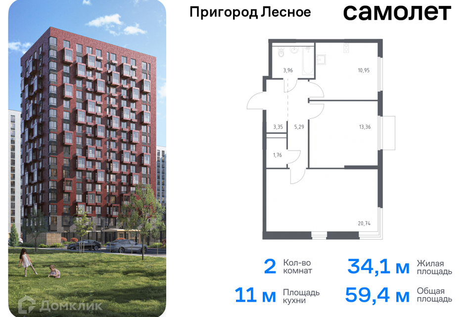 квартира городской округ Ленинский д Мисайлово улица имени Героя России Филипова, 10 фото 1