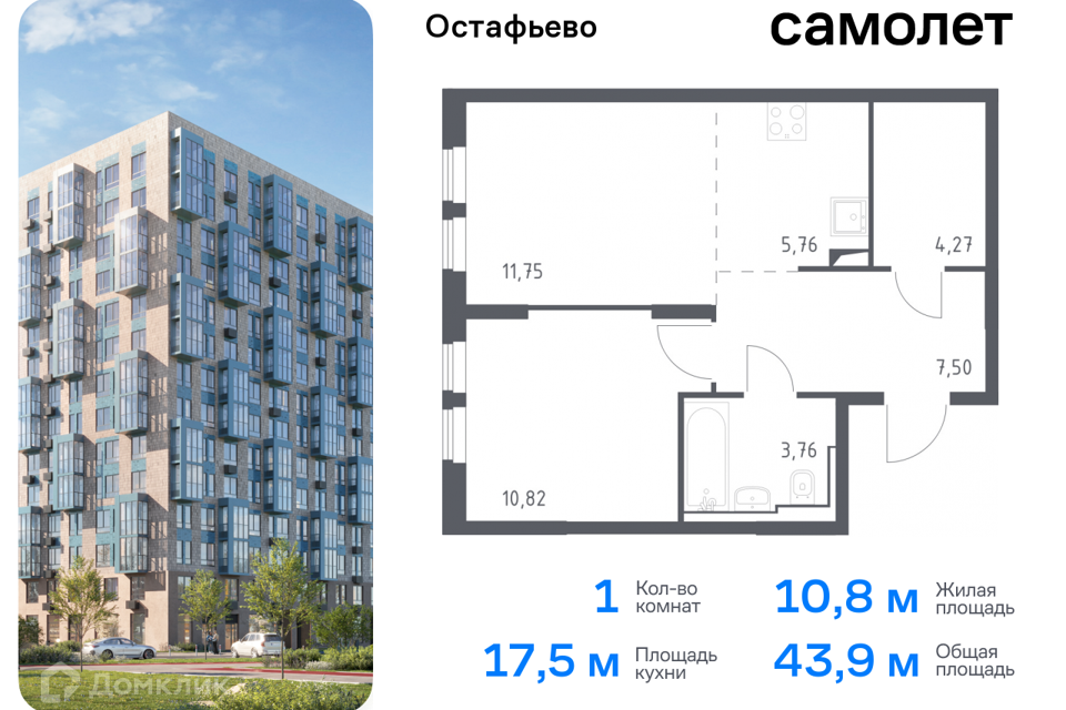 квартира г Москва п Рязановское с Остафьево Новомосковский административный округ, Жилой комплекс Остафьево фото 1