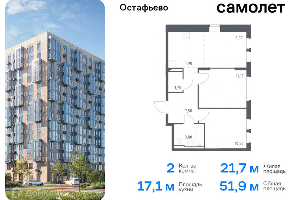 квартира г Москва п Рязановское с Остафьево Новомосковский административный округ, Жилой комплекс Остафьево фото 1