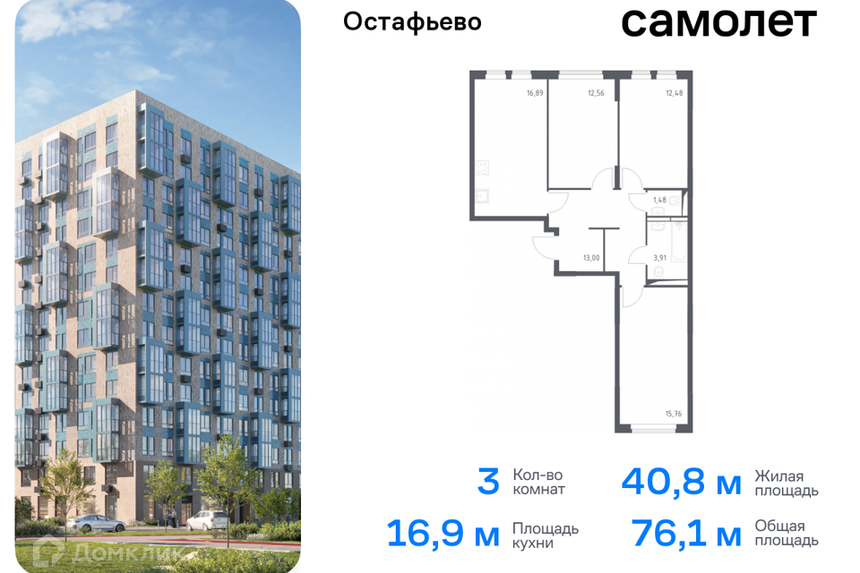 квартира г Москва п Рязановское с Остафьево Новомосковский административный округ, Жилой комплекс Остафьево фото 1