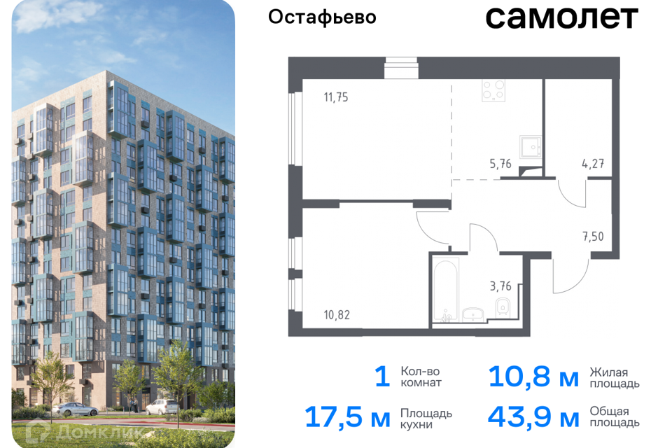 квартира г Москва п Рязановское с Остафьево Новомосковский административный округ, Жилой комплекс Остафьево фото 1