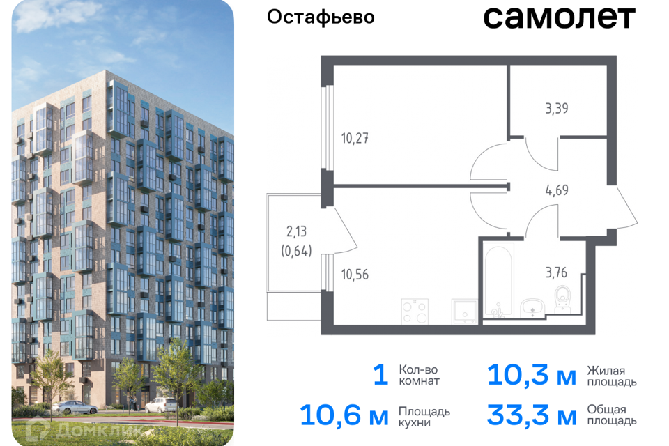 квартира г Москва п Рязановское с Остафьево Новомосковский административный округ, Жилой комплекс Остафьево фото 1