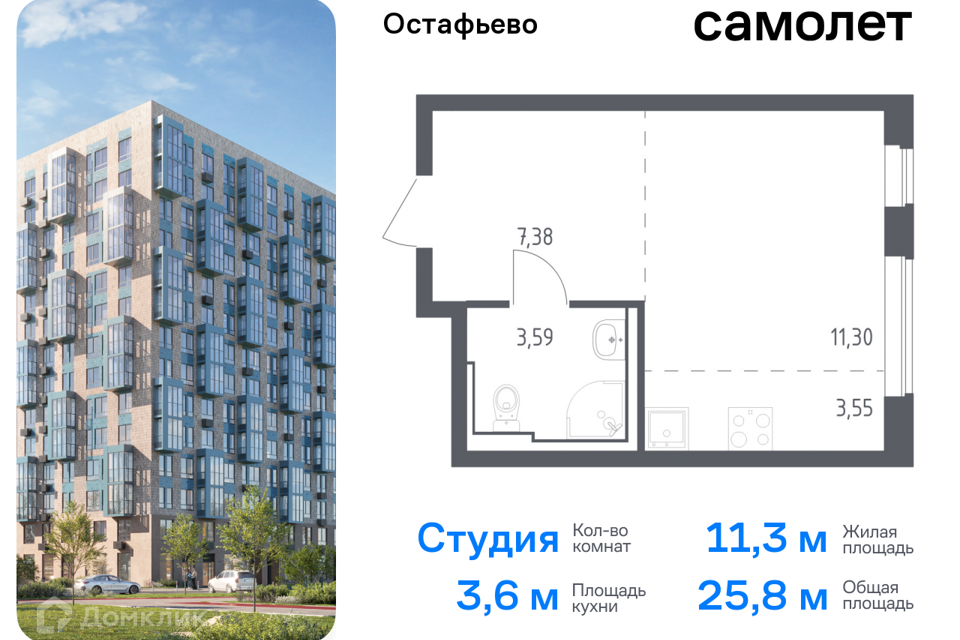 квартира г Москва п Рязановское с Остафьево Новомосковский административный округ, Жилой комплекс Остафьево фото 1