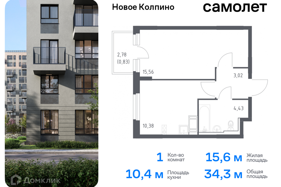 квартира г Колпино ЖК Новое Колпино Колпинский фото 1