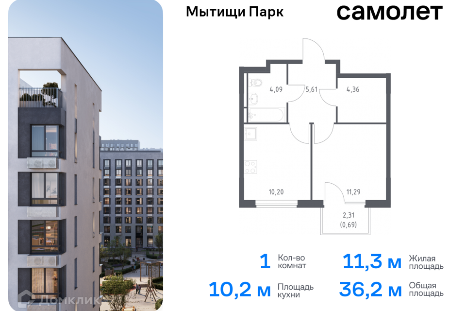 квартира городской округ Мытищи Мытищи фото 1