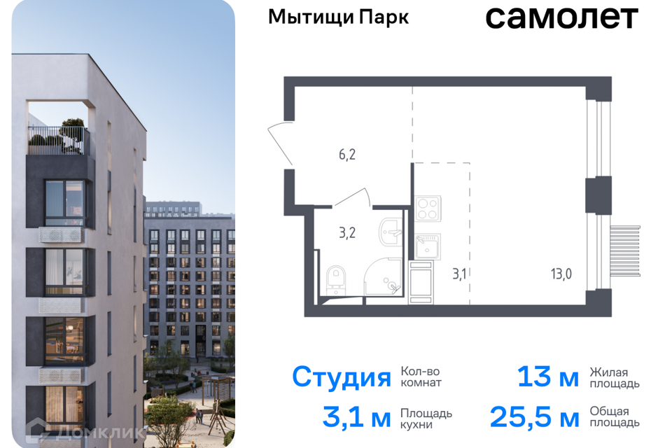 квартира городской округ Мытищи Мытищи фото 1