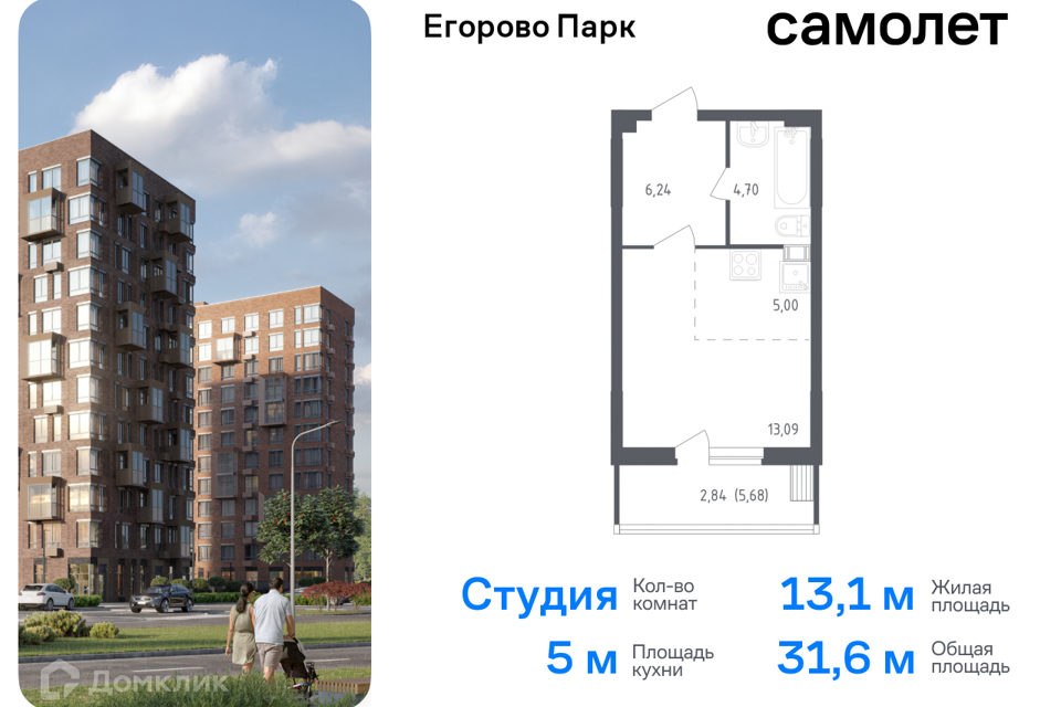 квартира городской округ Люберцы п Жилино-1 к 3/2 фото 1