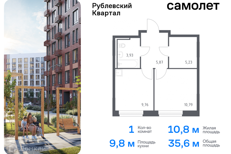 квартира городской округ Одинцовский с Лайково Торговый павильон фото 1