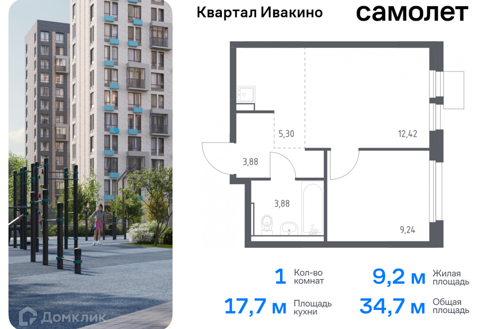 квартира г Химки Химки городской округ, квартал Ивакино, к 1 фото 1