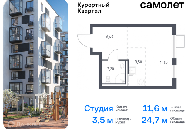 ул Садовая 79 Курортный район фото