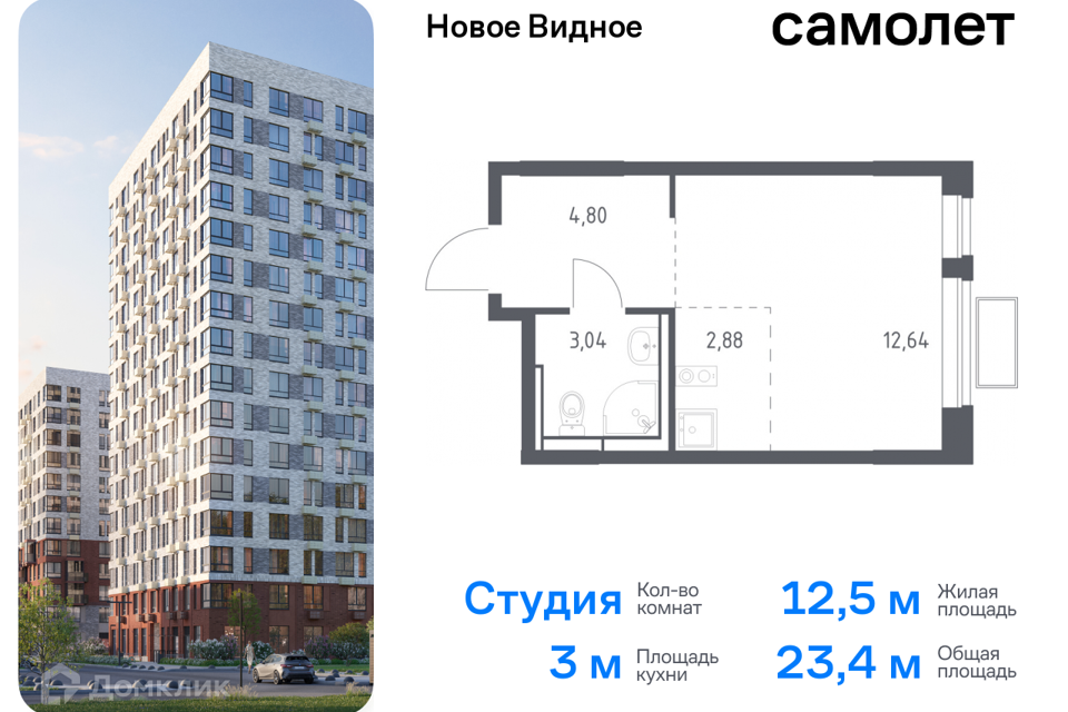 квартира городской округ Ленинский жилой комплекс Новое Видное, к 17 фото 1