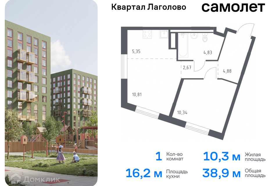 квартира р-н Ломоносовский д Лаголово Строящийся жилой дом фото 1