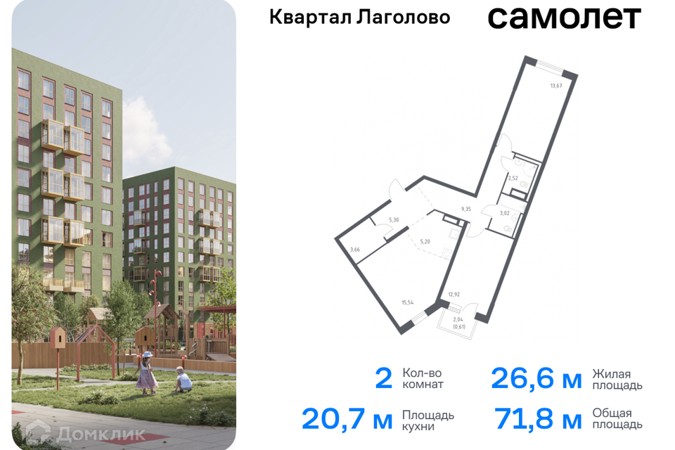 квартира р-н Ломоносовский д Лаголово Строящийся жилой дом фото 1