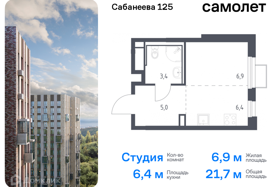 квартира г Владивосток р-н Первореченский ул Сабанеева 125 Владивостокский городской округ фото 1