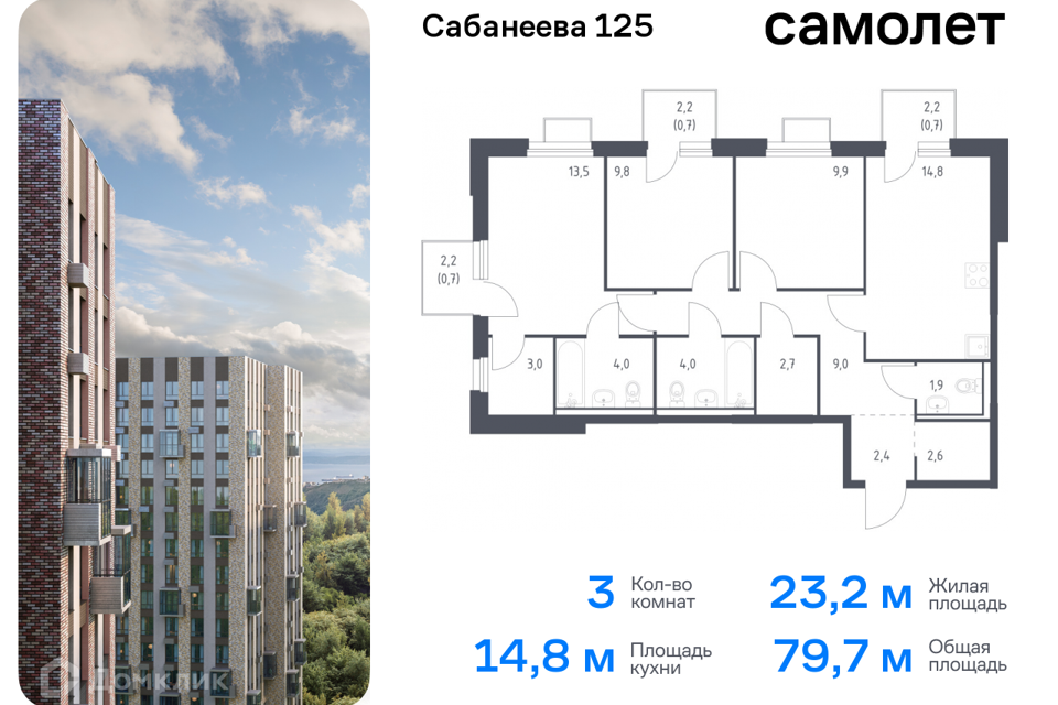 квартира г Владивосток р-н Первореченский ул Сабанеева 125 Владивостокский городской округ фото 1