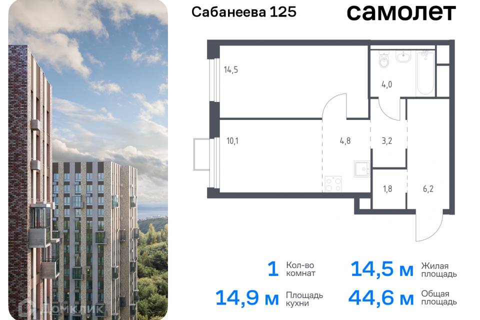 квартира г Владивосток р-н Первореченский ул Сабанеева 125 Владивостокский городской округ фото 1