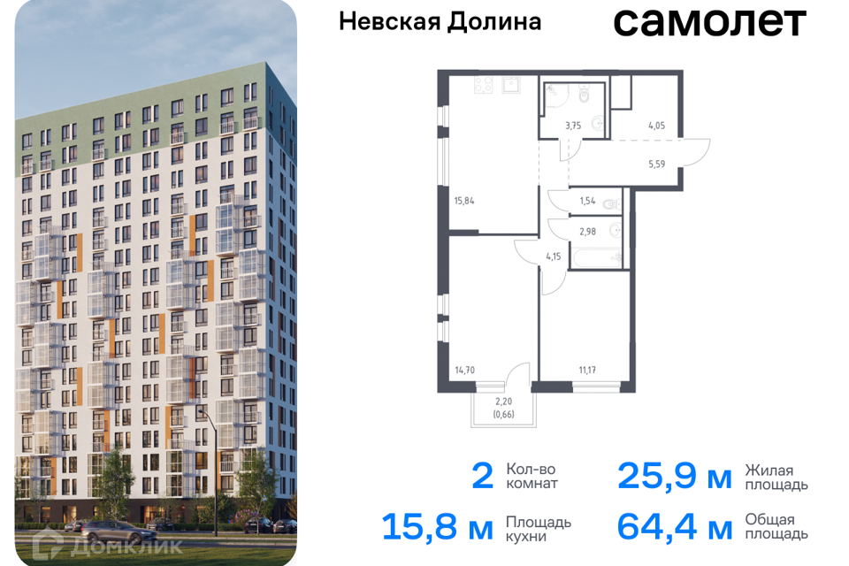 квартира р-н Всеволожский д Новосаратовка Строящийся жилой дом фото 1