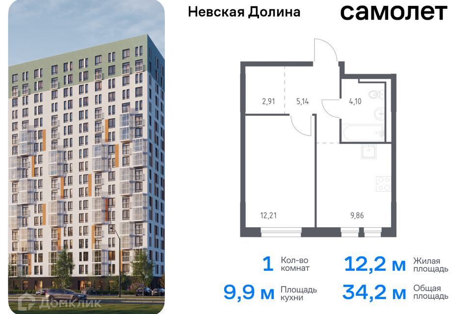 квартира р-н Всеволожский д Новосаратовка Строящийся жилой дом фото 1