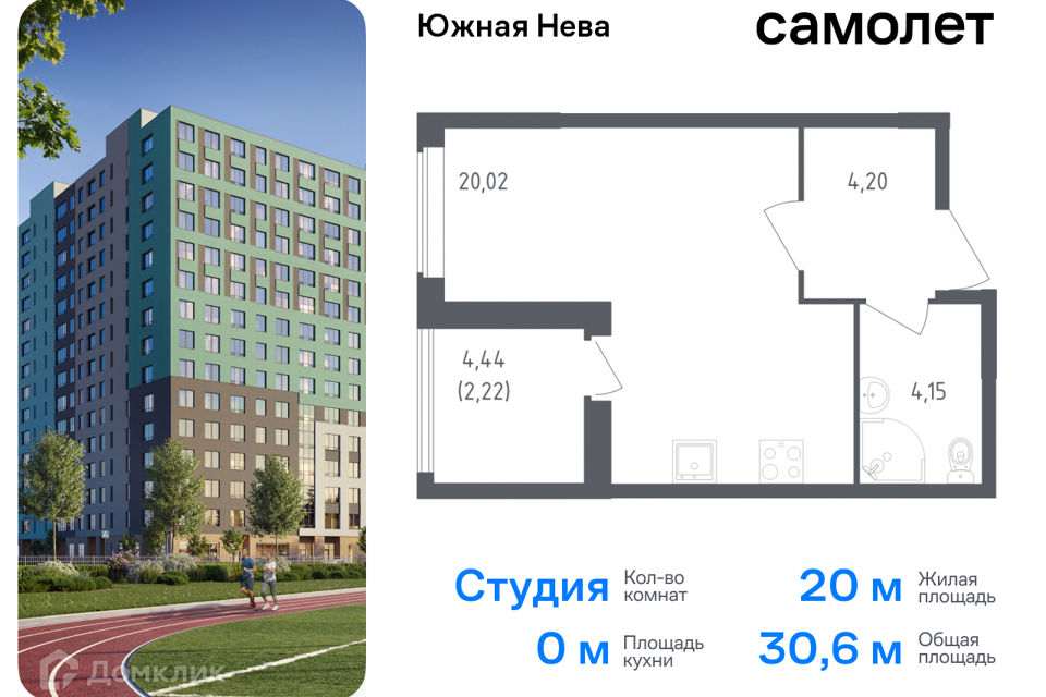 квартира р-н Всеволожский д Новосаратовка Жилой комплекс Южная Нева фото 1