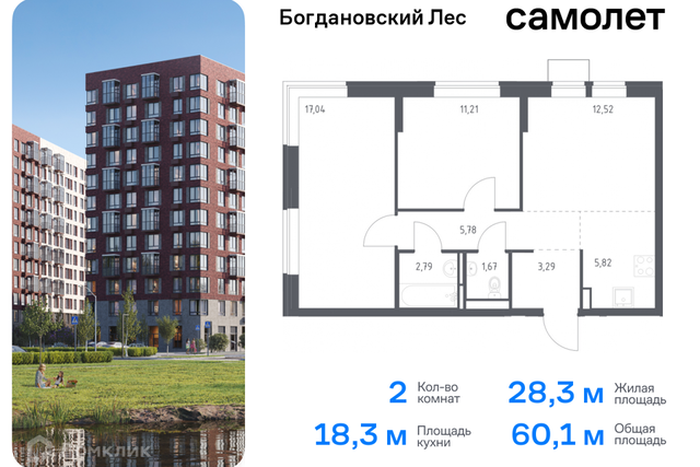 Жилой комплекс Богдановский Лес фото