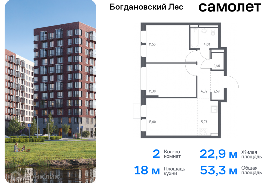 квартира городской округ Ленинский Жилой комплекс Богдановский Лес фото 1