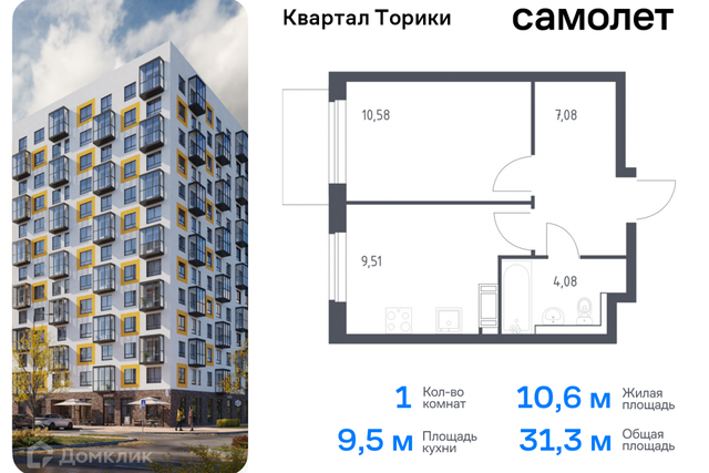 Жилой квартал Торики фото