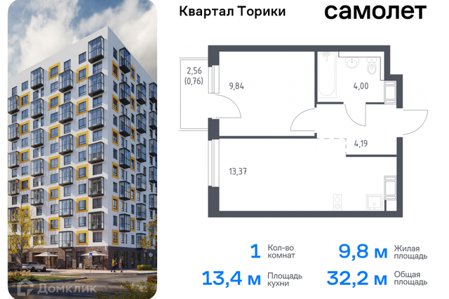 Жилой квартал Торики фото