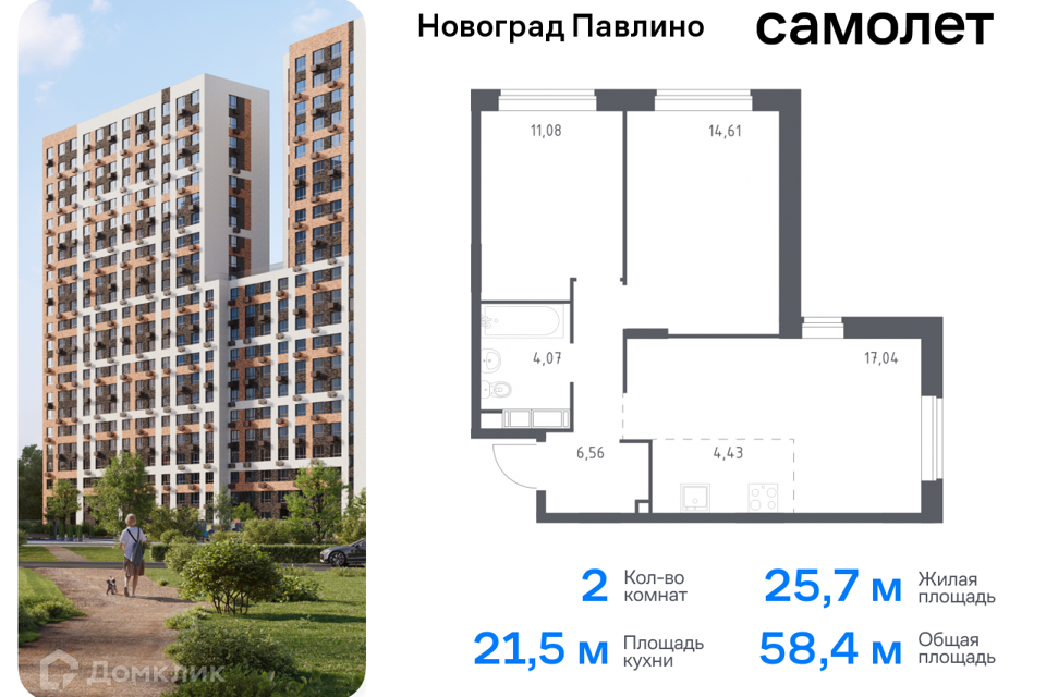 квартира г Балашиха Балашиха городской округ, Новое Павлино м-н фото 1