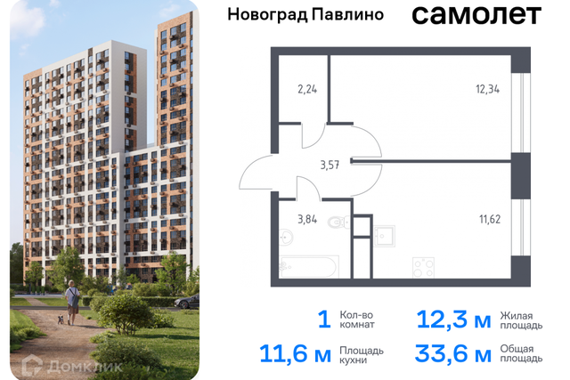 Балашиха городской округ, Новое Павлино м-н фото