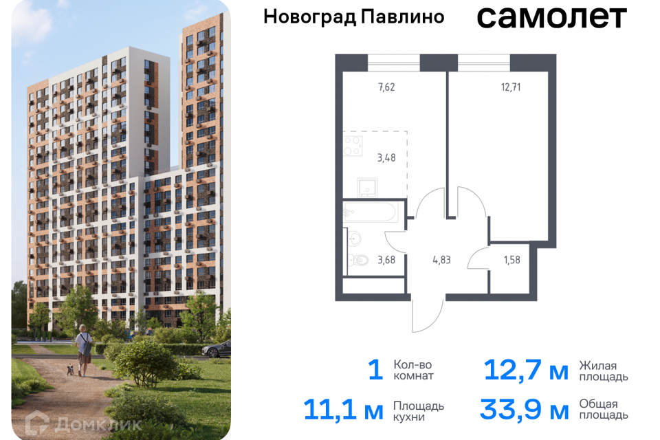 квартира г Балашиха Балашиха городской округ, Новое Павлино м-н фото 1