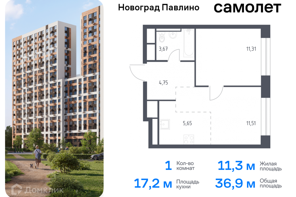 квартира г Балашиха Балашиха городской округ, Новое Павлино м-н фото 1