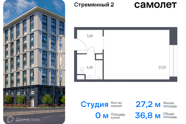 пер Стремянный 2 Центральный административный округ фото