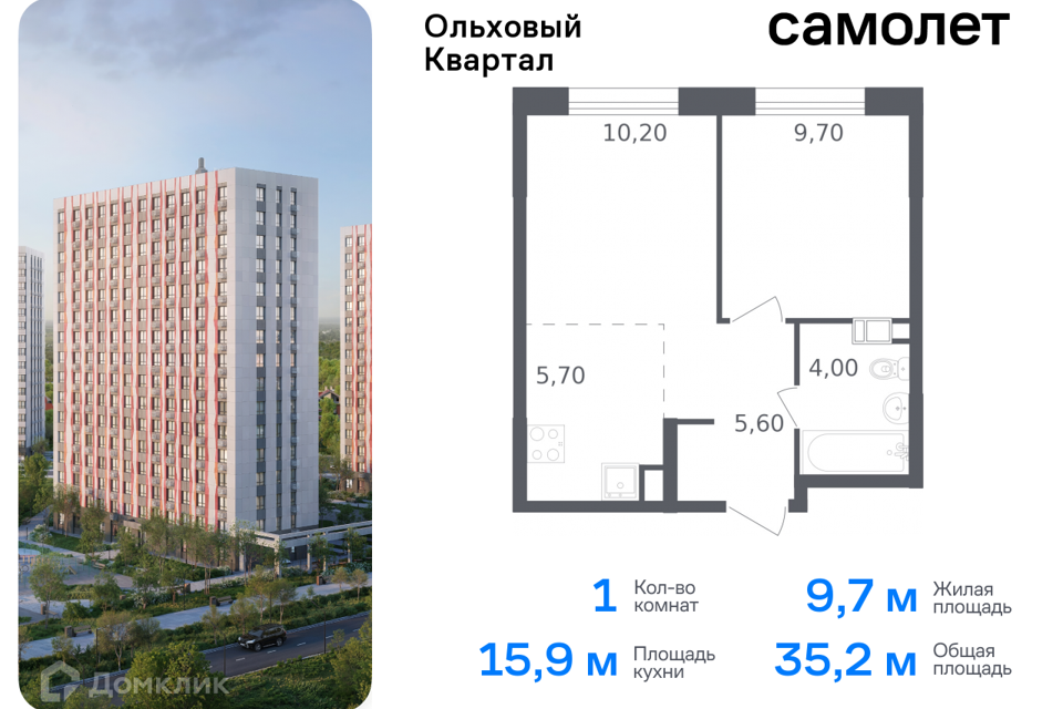 квартира г Москва п Сосенское п Газопровод Новомосковский административный округ, жилой комплекс Ольховый Квартал фото 1