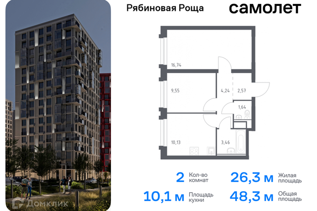 р-н Железнодорожный Чита городской округ, Железнодорожный фото